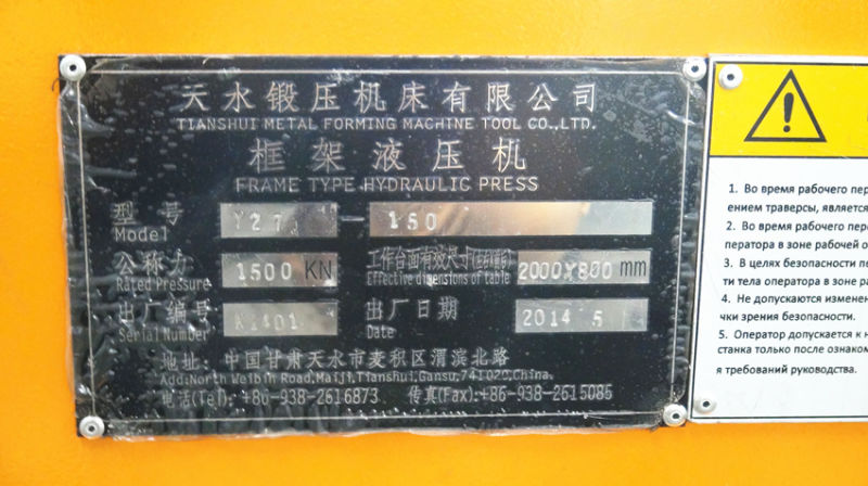 مكبس هيدروليكي نوع الإطار مع وسادة هيدروليكية (Y27-150)